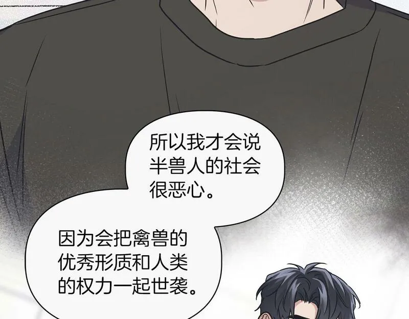 顶级猎物漫画,第44话 绝对的掌权者92图