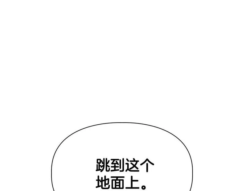 顶级猎物漫画,第44话 绝对的掌权者122图