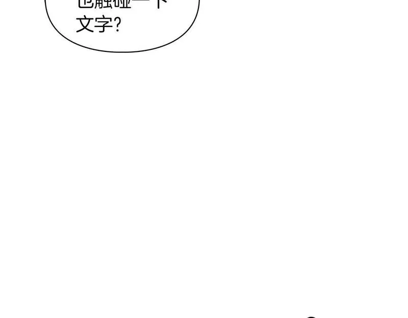 顶级猎物漫画,第44话 绝对的掌权者47图