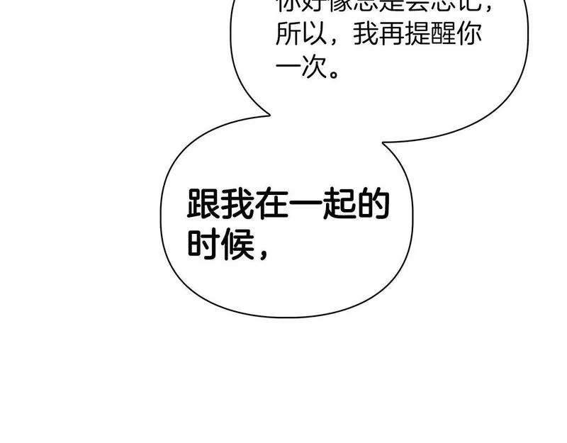 顶级猎物漫画,第44话 绝对的掌权者69图