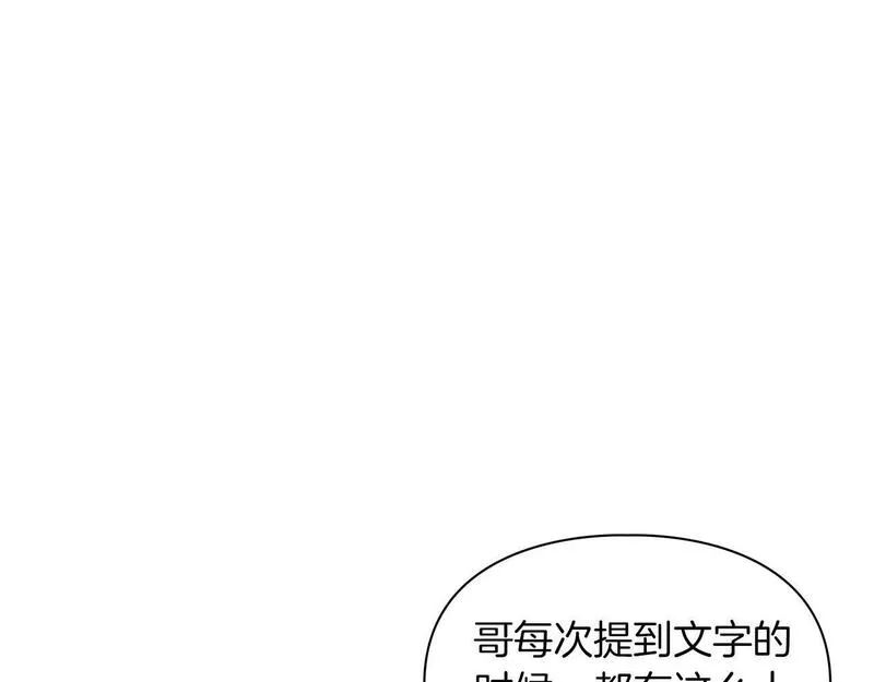 顶级猎物漫画,第44话 绝对的掌权者63图