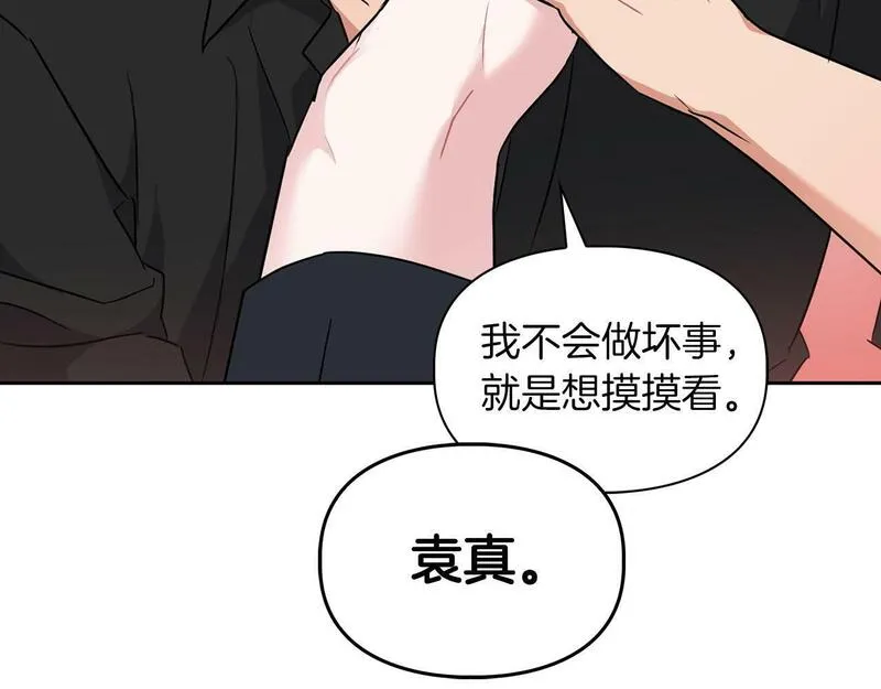 顶级猎物漫画,第44话 绝对的掌权者49图