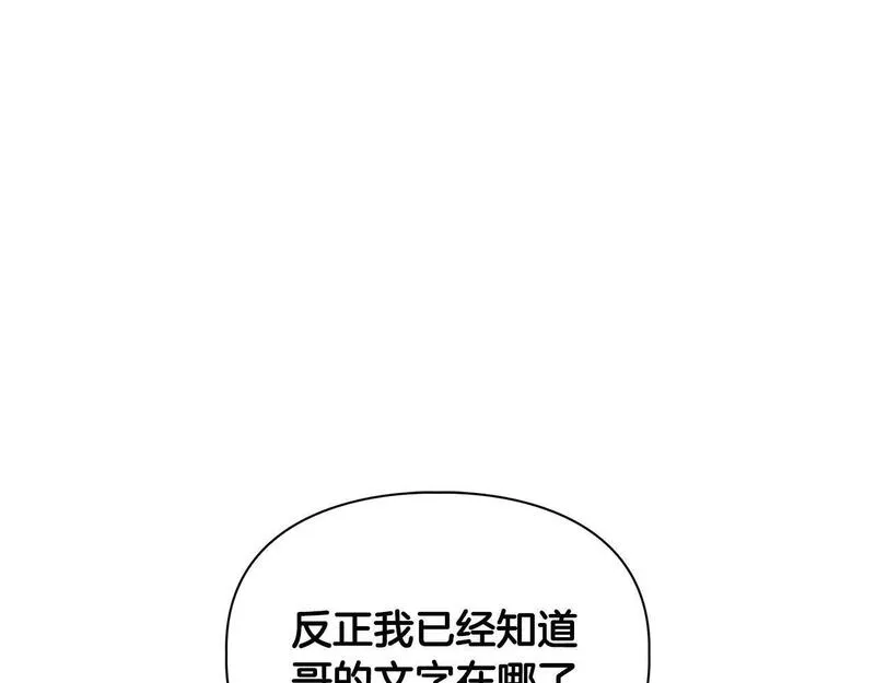 顶级猎物漫画,第44话 绝对的掌权者38图