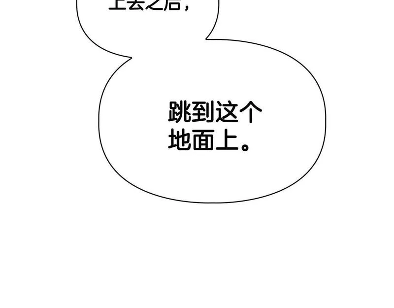 顶级猎物漫画,第44话 绝对的掌权者133图