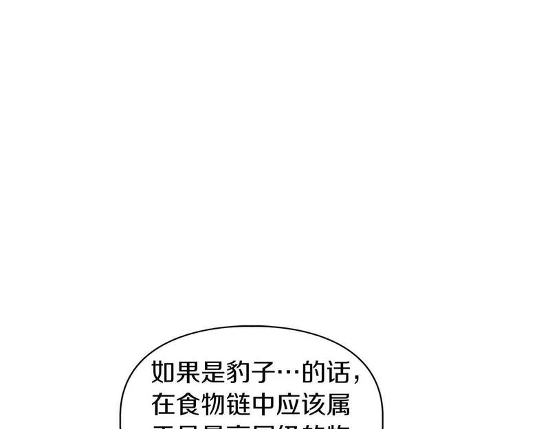 顶级猎物漫画,第44话 绝对的掌权者80图