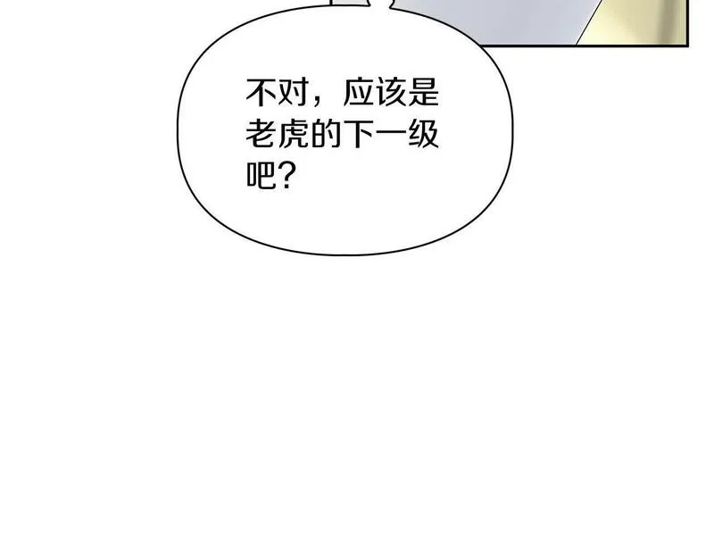 顶级猎物漫画,第44话 绝对的掌权者83图