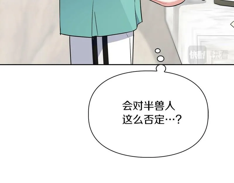 顶级猎物漫画,第44话 绝对的掌权者96图