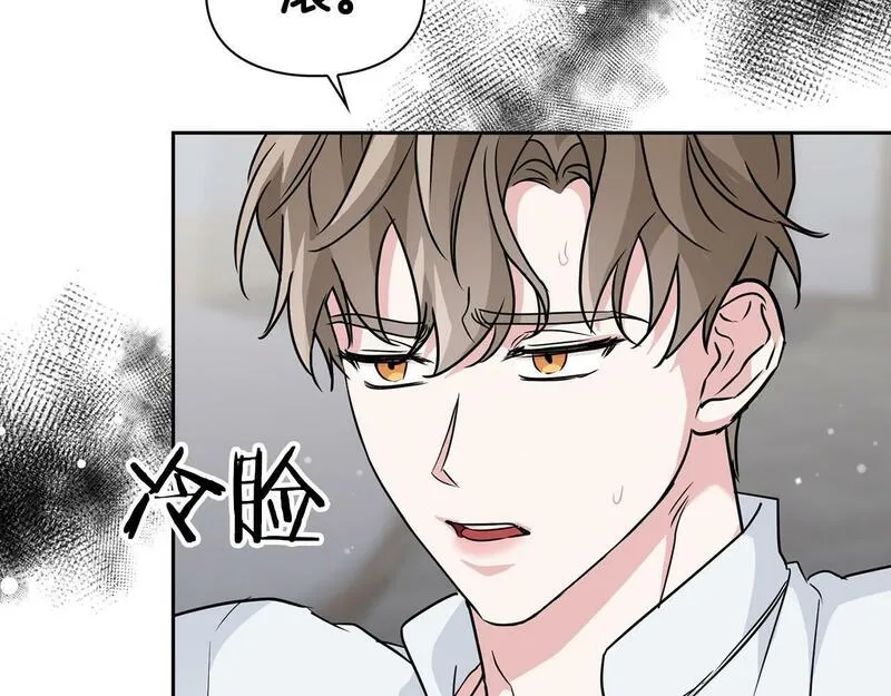 顶级猎物漫画,第44话 绝对的掌权者52图