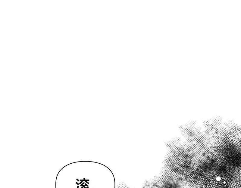 顶级猎物漫画,第44话 绝对的掌权者51图