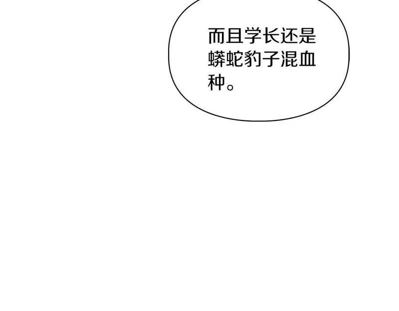 顶级猎物漫画,第44话 绝对的掌权者86图