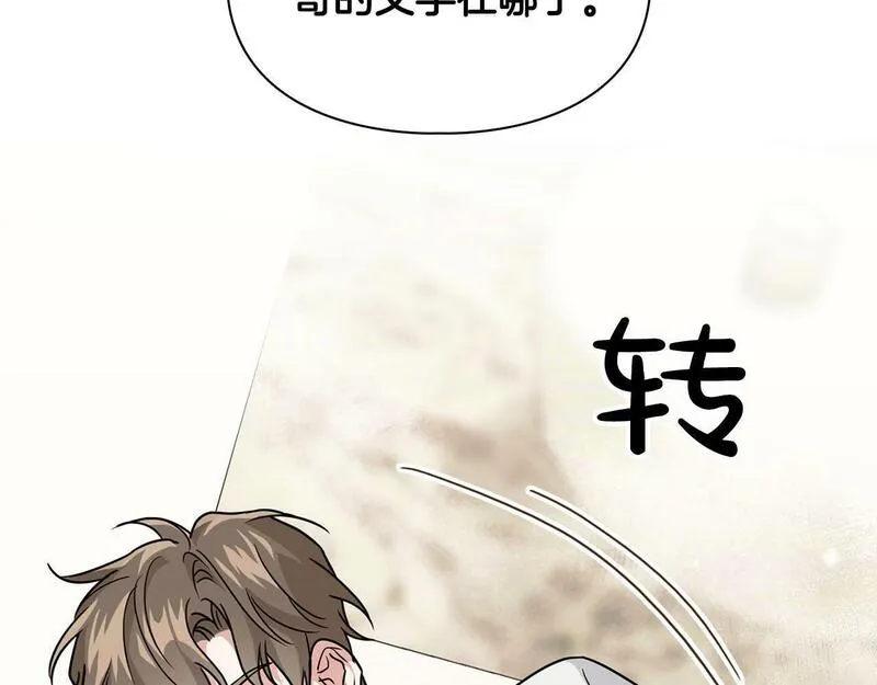 顶级猎物漫画,第44话 绝对的掌权者39图