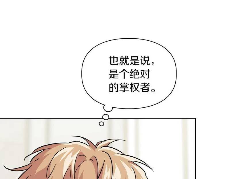 顶级猎物漫画,第44话 绝对的掌权者87图