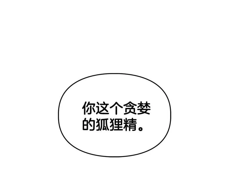 顶级猎物漫画,第44话 绝对的掌权者21图