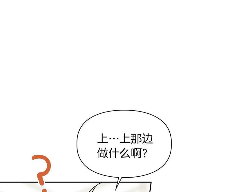 顶级猎物漫画,第44话 绝对的掌权者116图