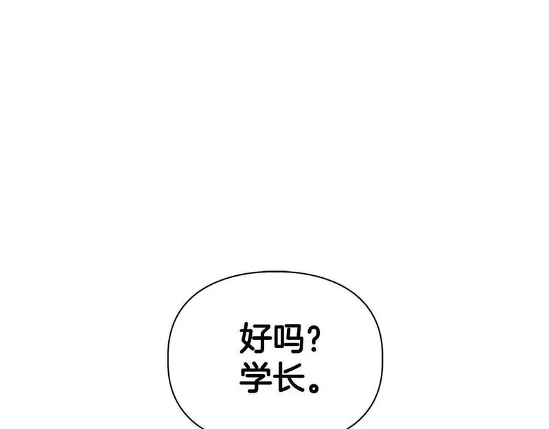 顶级猎物漫画,第46话 护身符95图