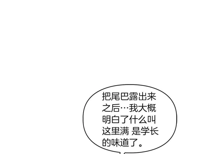 顶级猎物漫画,第46话 护身符86图