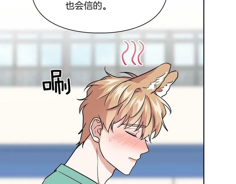 顶级猎物漫画,第46话 护身符73图