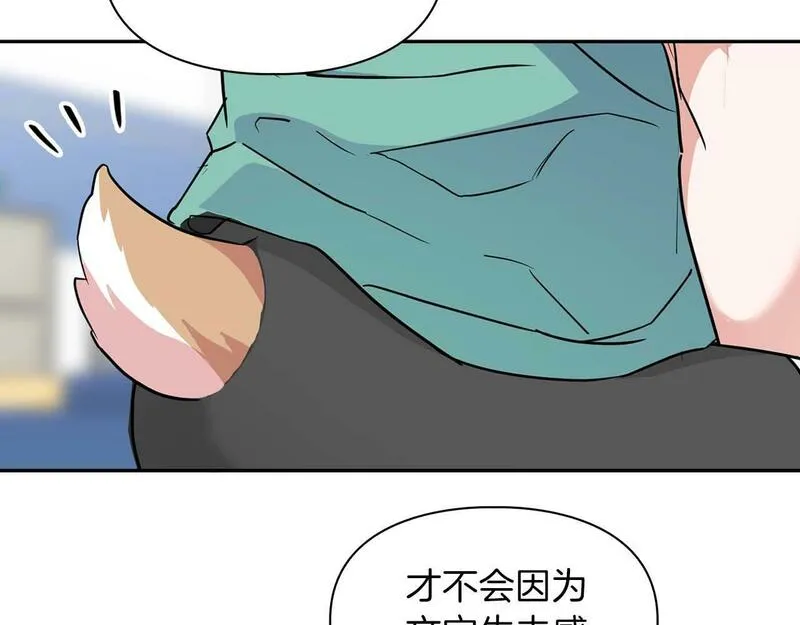 顶级猎物漫画,第46话 护身符47图