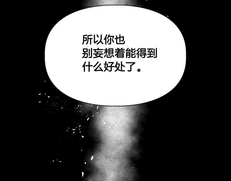 顶级猎物漫画,第46话 护身符197图