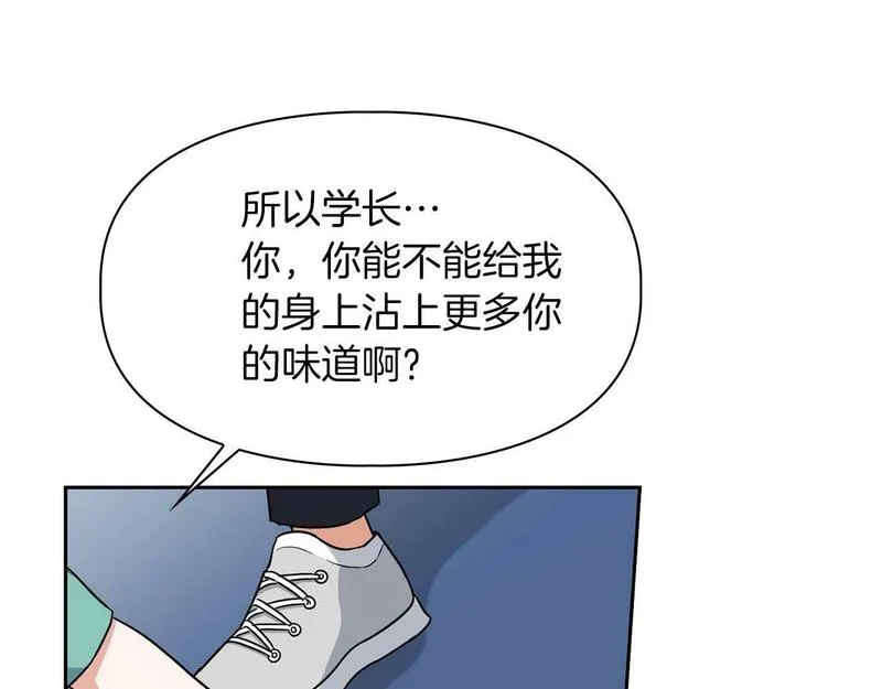 顶级猎物漫画,第46话 护身符81图