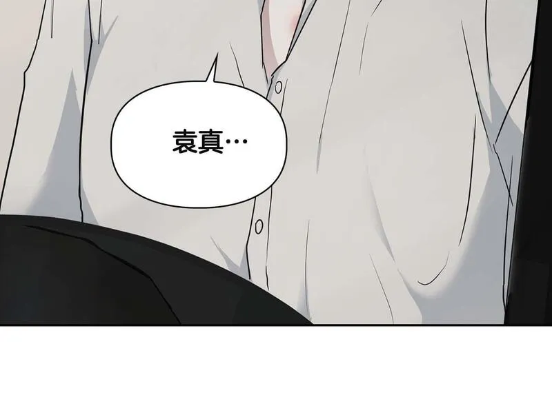 顶级猎物漫画,第46话 护身符200图