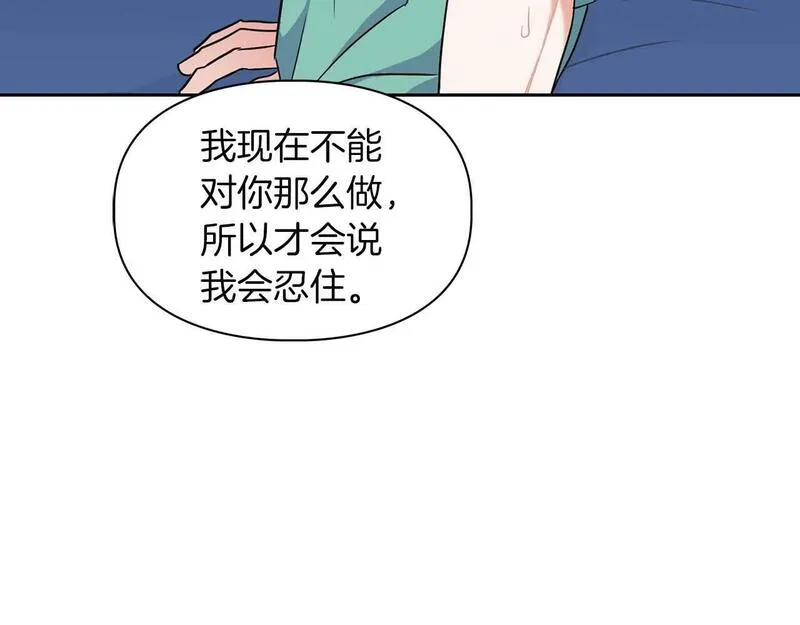 顶级猎物漫画,第46话 护身符159图