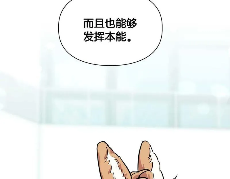 顶级猎物漫画,第46话 护身符49图