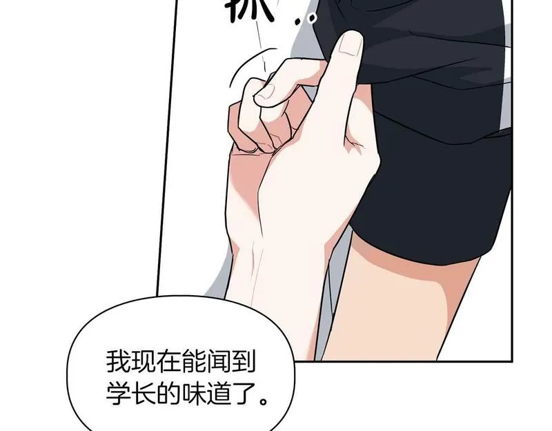 顶级猎物漫画,第46话 护身符84图