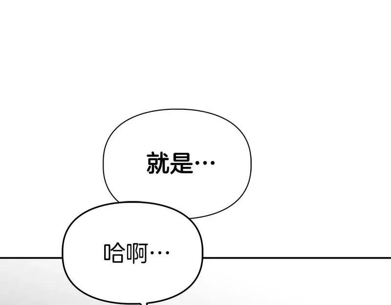 顶级猎物漫画,第46话 护身符63图