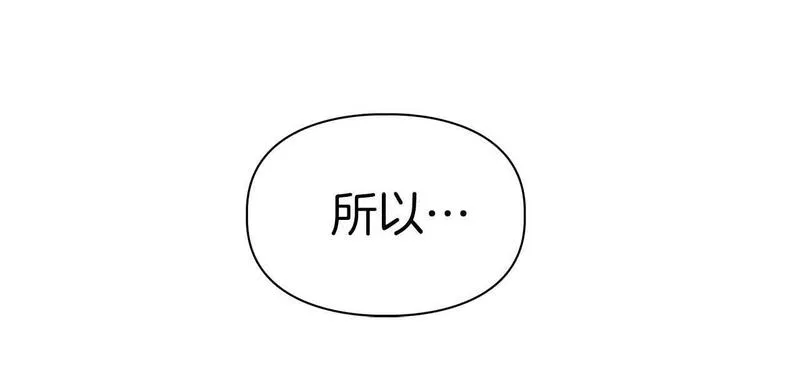 顶级猎物漫画,第46话 护身符160图