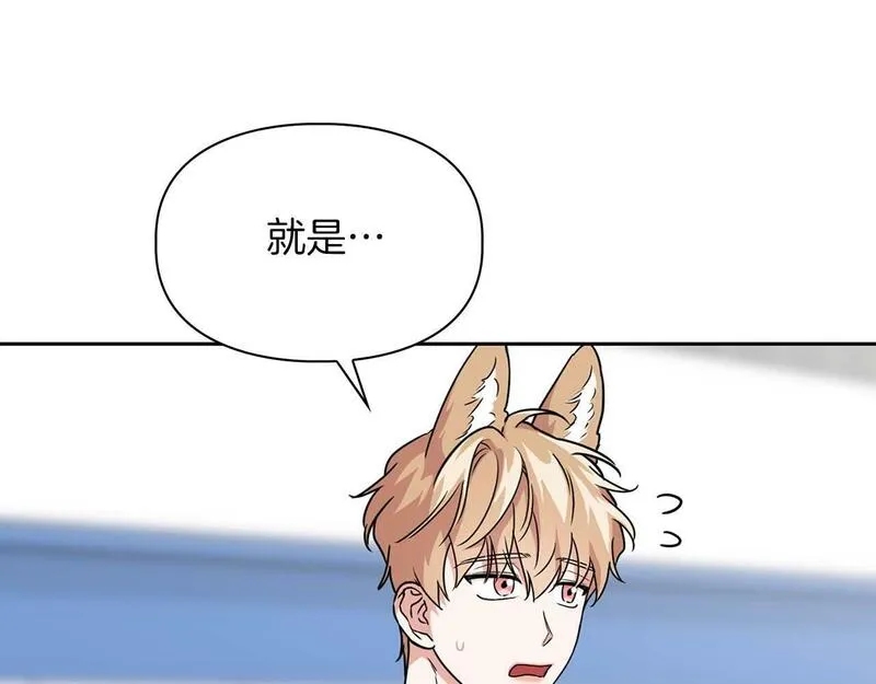 顶级猎物漫画,第46话 护身符61图