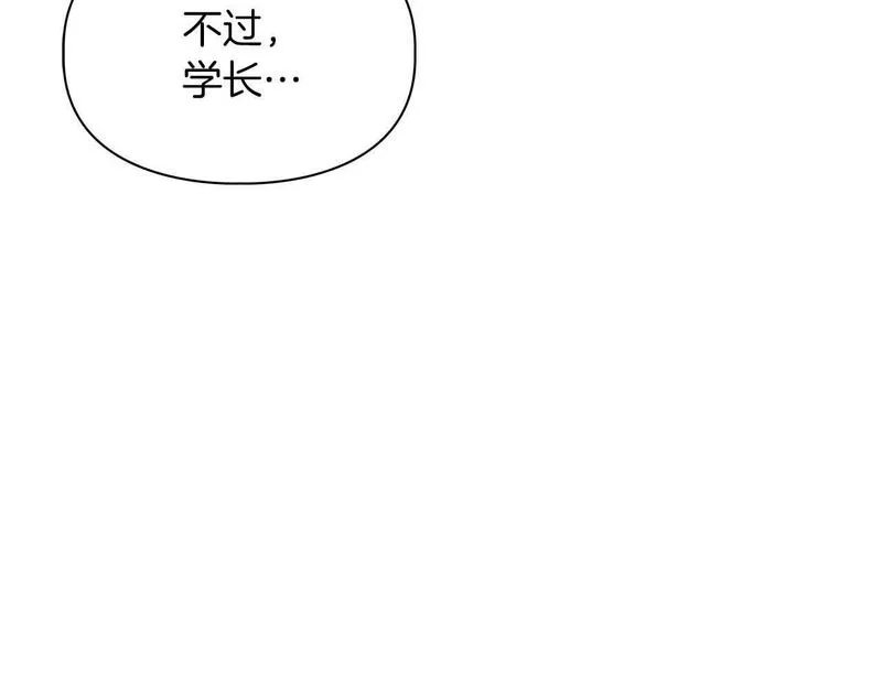 顶级猎物漫画,第46话 护身符60图