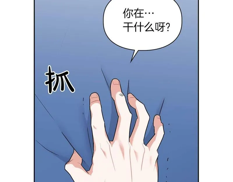 顶级猎物漫画,第46话 护身符113图