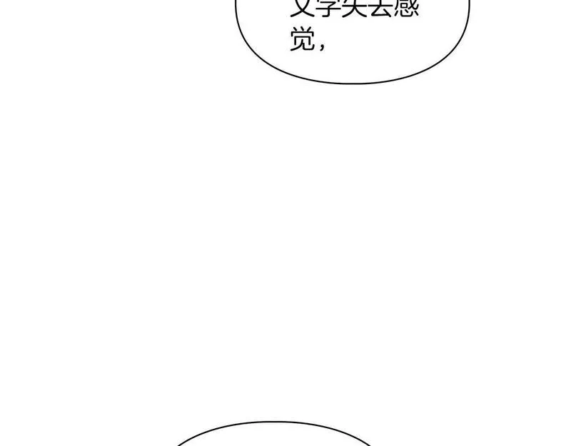 顶级猎物漫画,第46话 护身符48图