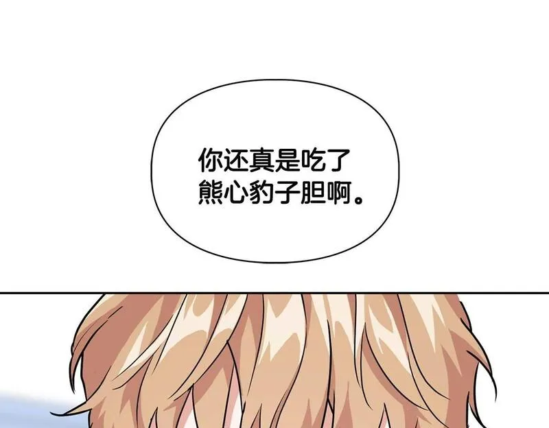 顶级猎物漫画,第46话 护身符100图