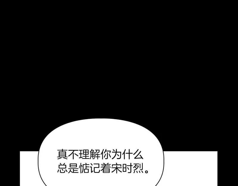 顶级猎物漫画,第46话 护身符184图