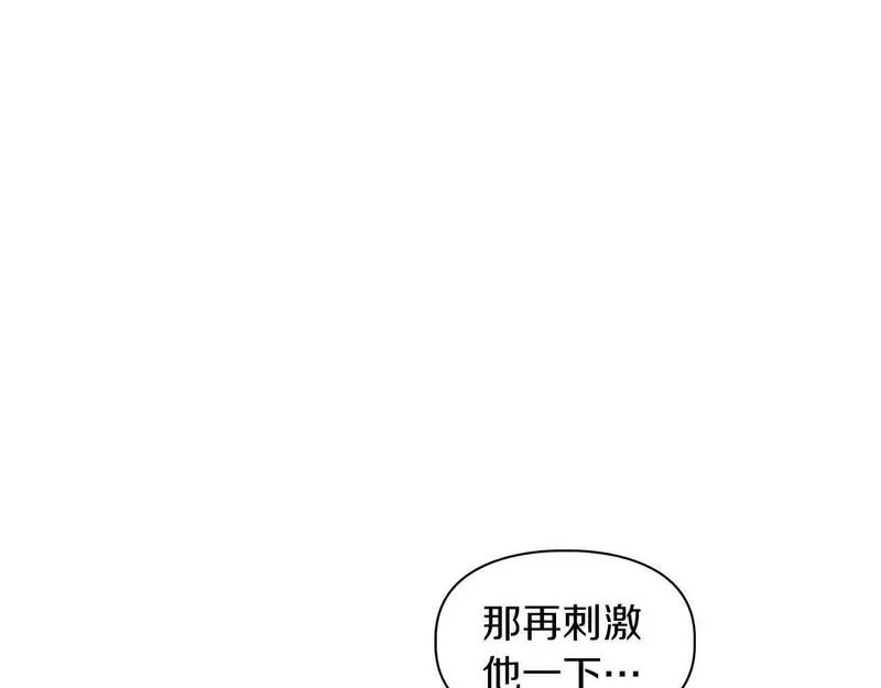 顶级猎物漫画,第46话 护身符7图