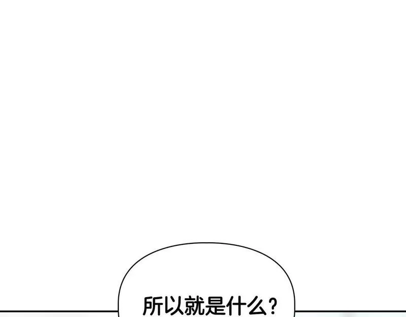 顶级猎物漫画,第46话 护身符66图