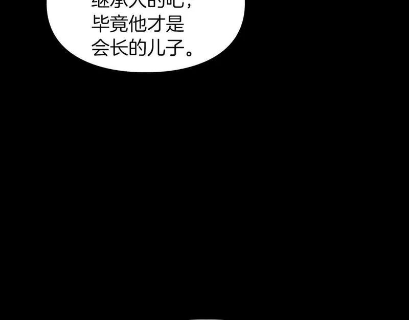 顶级猎物漫画,第46话 护身符193图