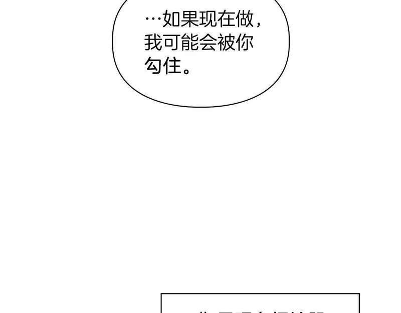 顶级猎物漫画,第46话 护身符145图