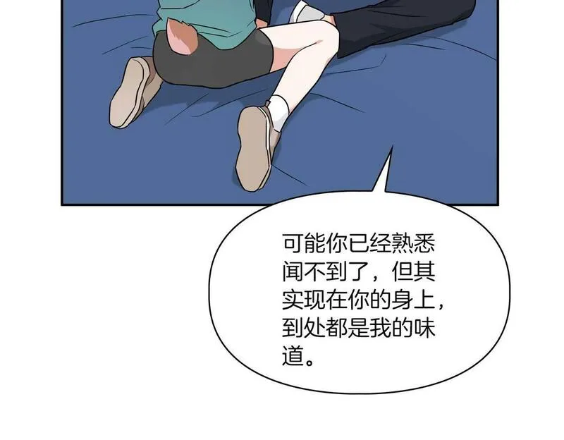 顶级猎物漫画,第46话 护身符71图