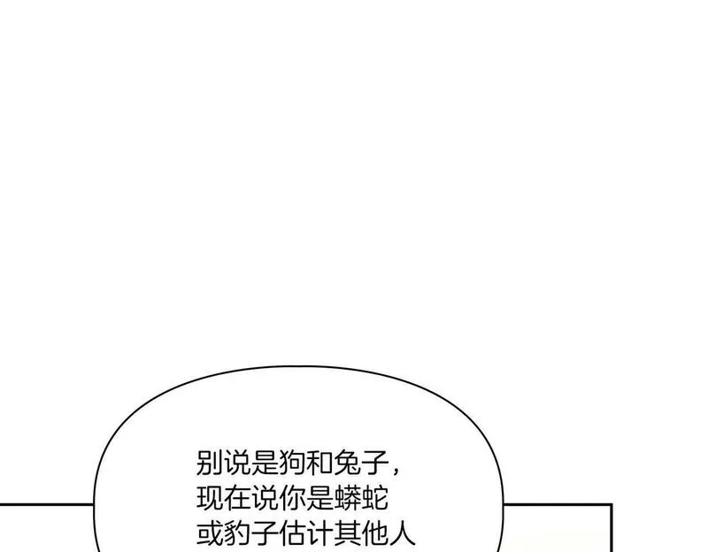 顶级猎物漫画,第46话 护身符72图