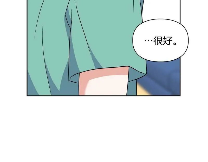 顶级猎物漫画,第46话 护身符42图