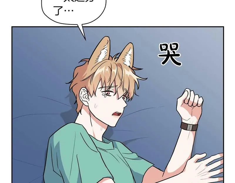 顶级猎物漫画,第46话 护身符25图