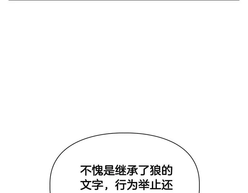 顶级猎物漫画,第46话 护身符203图