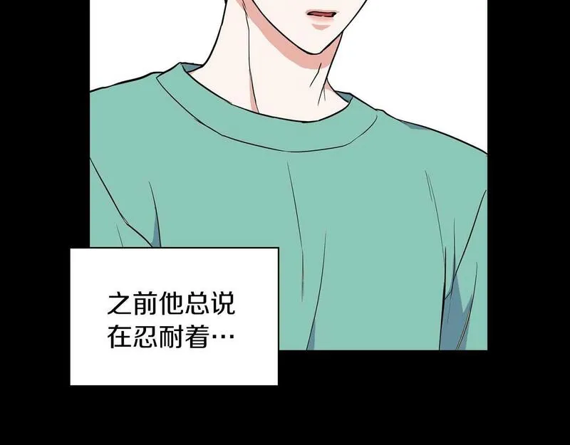 顶级猎物漫画,第47话 坦白101图