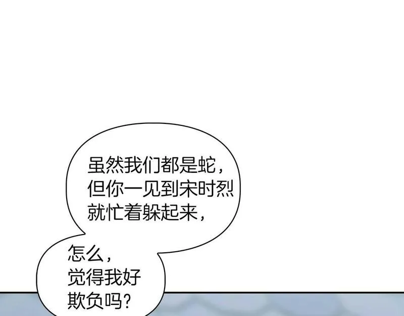 顶级猎物漫画,第47话 坦白20图