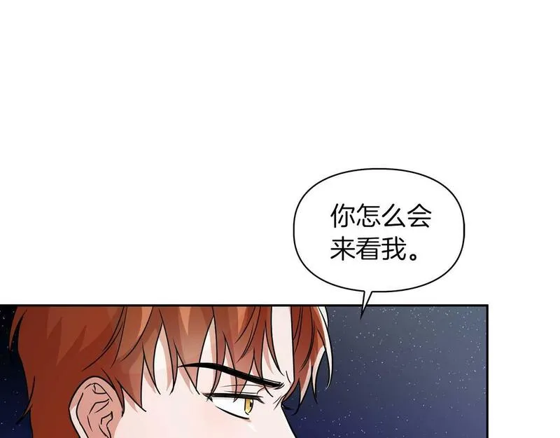 顶级猎物漫画,第47话 坦白44图