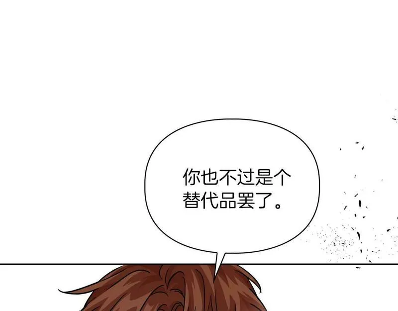 顶级猎物漫画,第47话 坦白74图