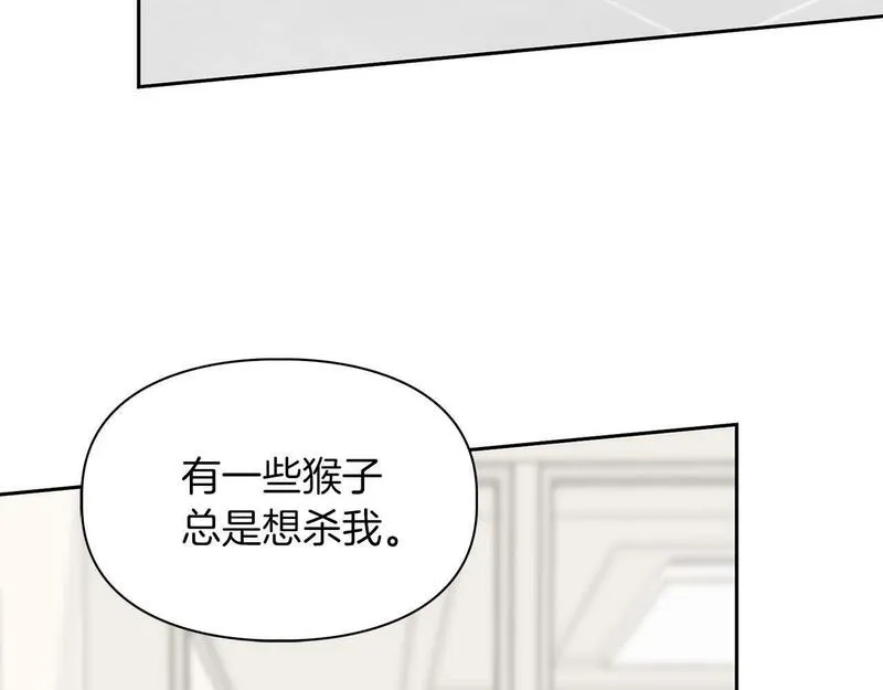 顶级猎物漫画,第47话 坦白148图